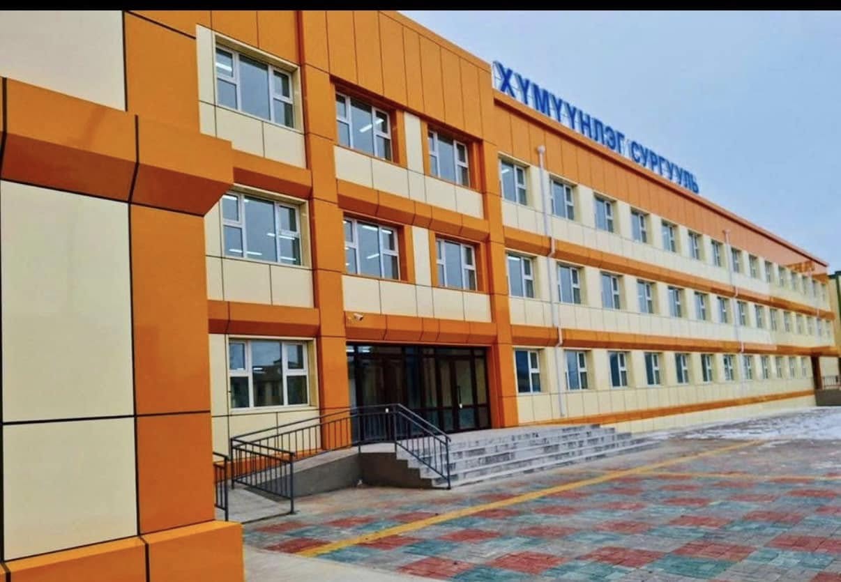 Боловсрол